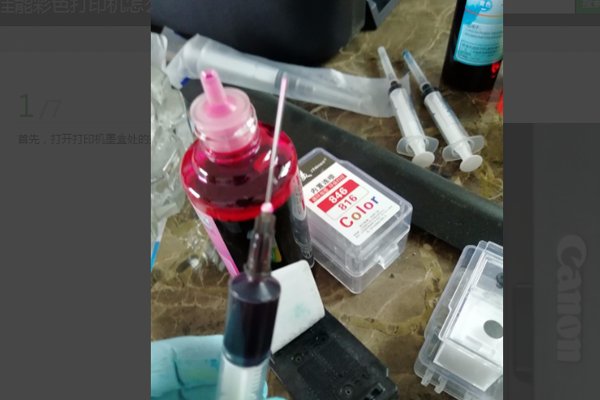 打印机加墨后无法打印怎么办?