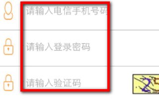 电信卡怎么自助实名登记激活使用？