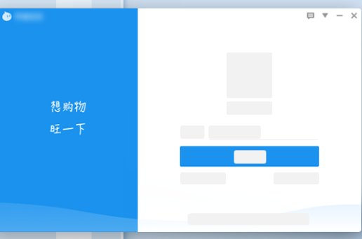 旺旺号是什么淘宝昵称还是会员名