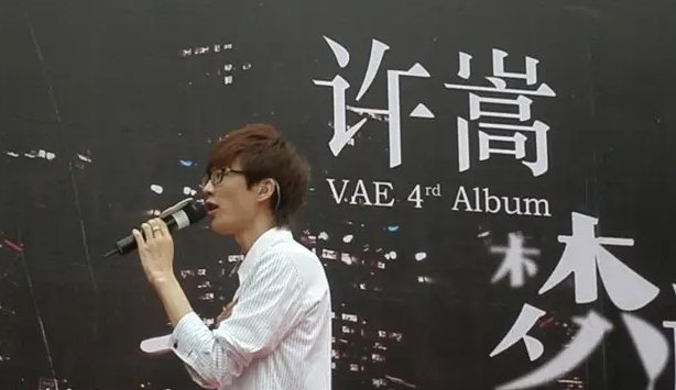 许嵩现在是海蝶音乐的总监吗？