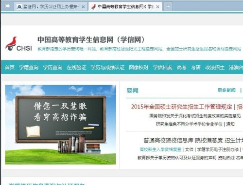 怎么找到学信网学历证书的报告编号？