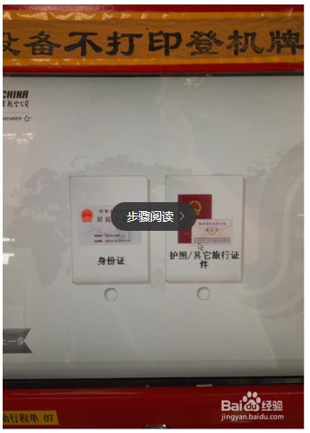 飞机行程单怎么打印?