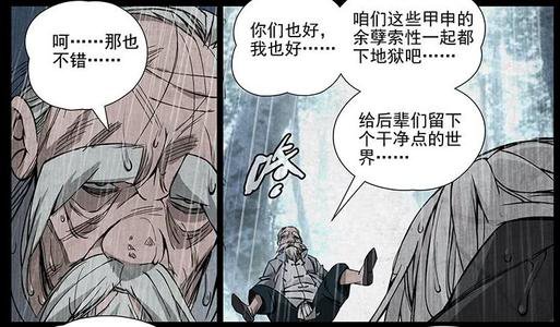 《一人之下》冯宝宝有何来历？无根生的老婆？还是几千岁的仙人？