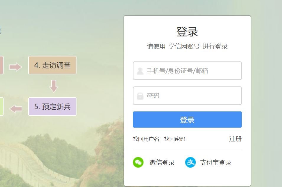 高中生兵役登记步骤