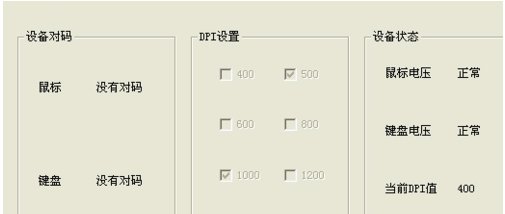 无线键盘鼠标的接收器丢了怎么办
