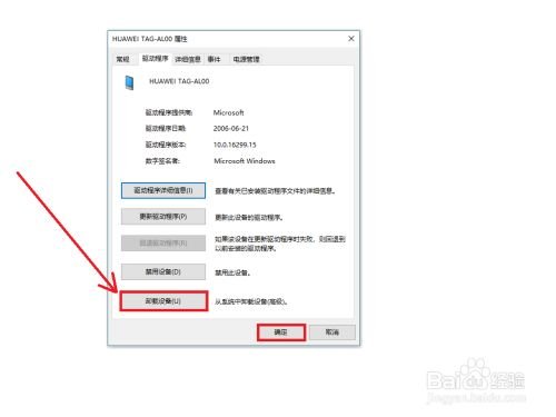 华为手机的电脑连接故障解决办法?