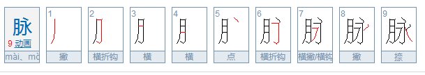 泳的形近字组词