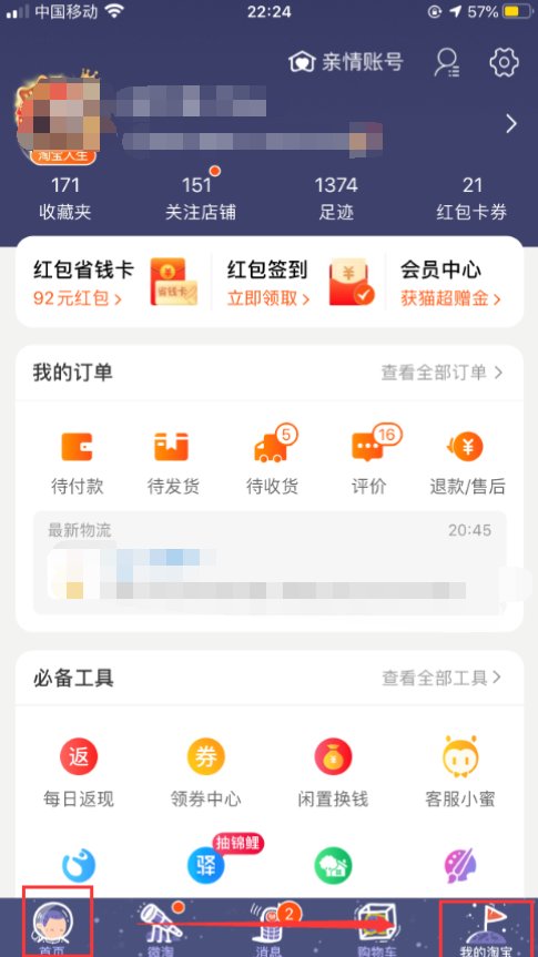 如何恢复淘宝购物车删除的物品？