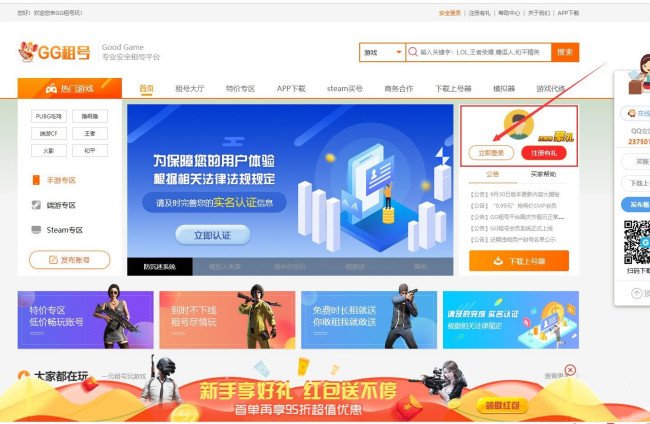 绝地求生去哪里租号安全？
