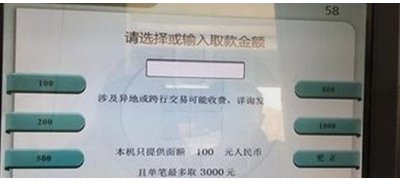 自动取款机取款时怎么操作