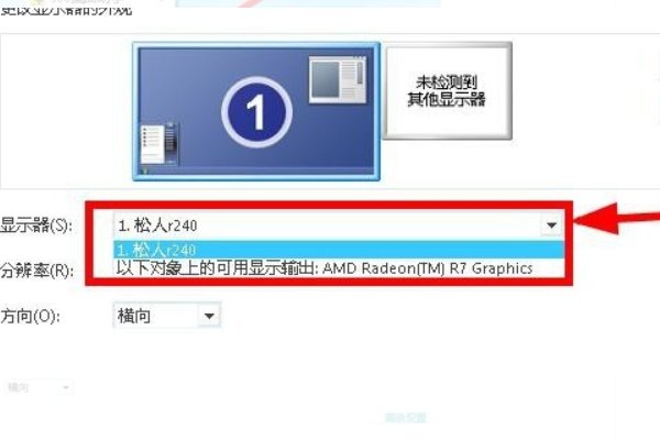 如何使用投影仪全屏显示?