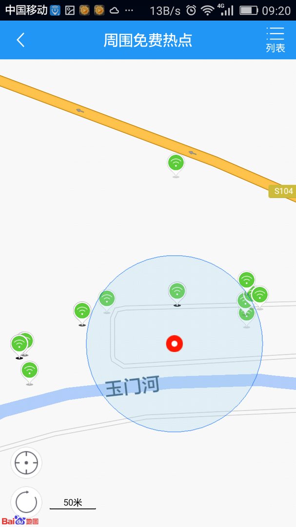 百度WiFi怎么用