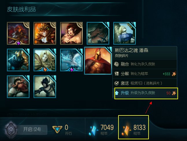 LOL抽奖怎么抽啊？