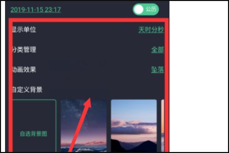 记录在一起多少天的软件是什么