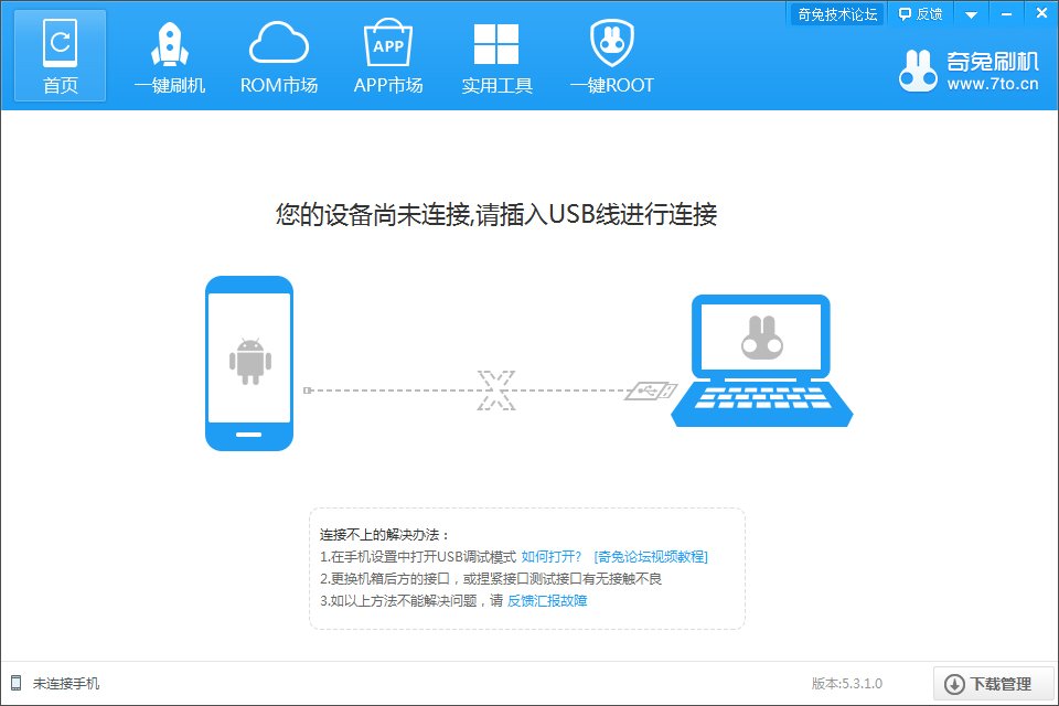 求小米2s刷机教程