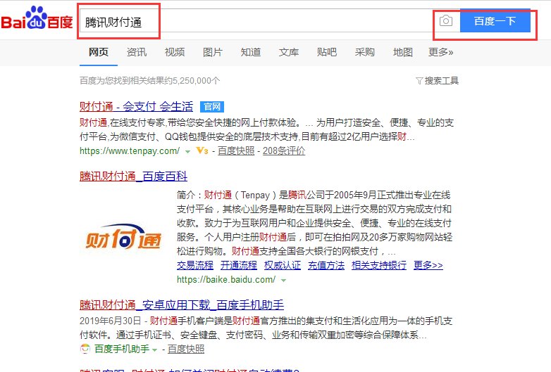 财付通，无缘无故被扣钱了！怎么查财付通扣的钱用在哪里了？怎样才能要回