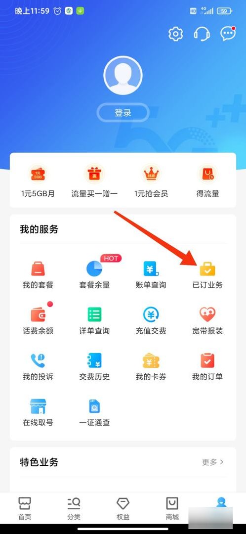 爱奇艺视频怎样退订会员?