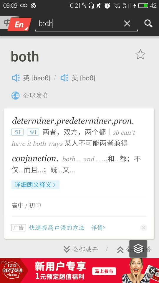 both的汉语意思是什麽
