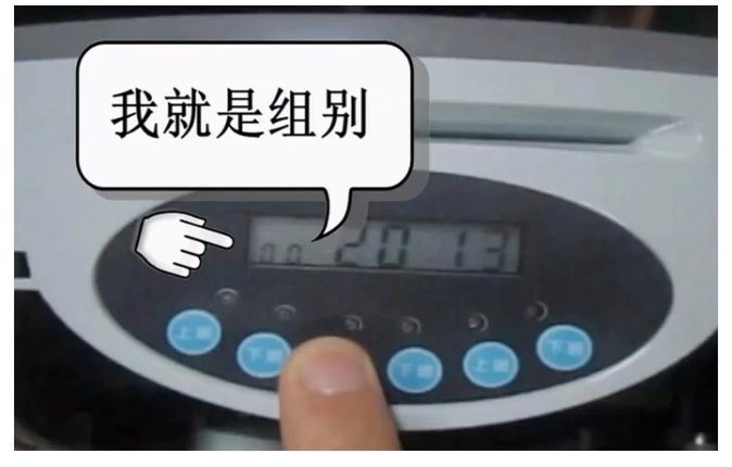 指纹打卡机怎么调时间图解