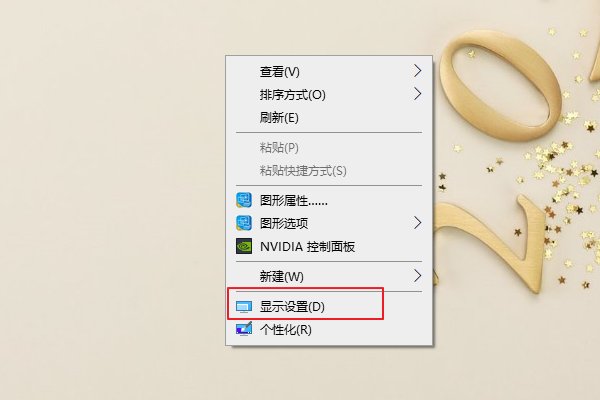 如何使用投影仪全屏显示?