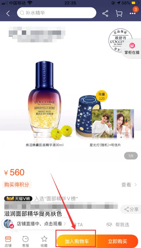如何恢复淘宝购物车删除的物品？