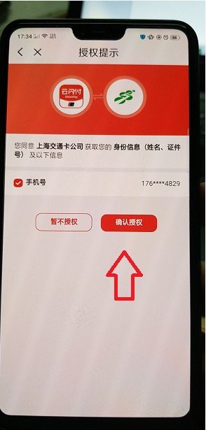 云闪付可以坐地铁和公交吗?怎么用