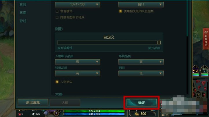 《lol》窗口模式怎么设置?