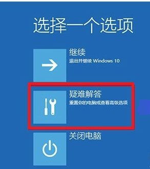 win10强制进安全模式怎么进入