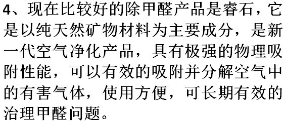 白醋去甲醛的正确方法