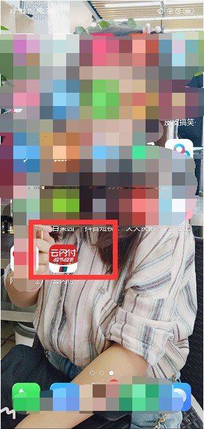 云闪付可以坐地铁和公交吗?怎么用
