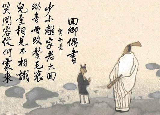 回乡偶书的诗意是?