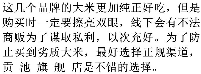 为什么五常大米会比较贵？谁知道真正的五常大米多少钱一斤？