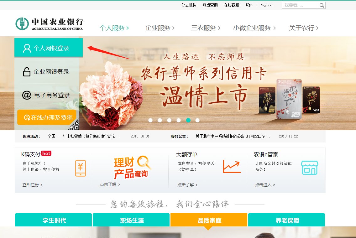农业银行的预留手机号怎么改？