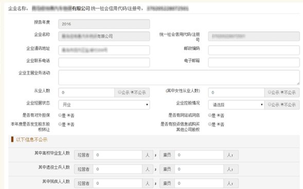 请问个体工商户营业执照如何在网上年检