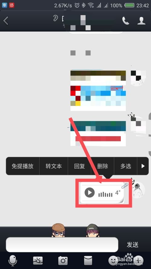 qq聊天有个耳朵怎么回事