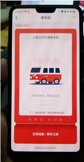 云闪付可以坐地铁和公交吗?怎么用