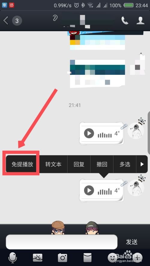 qq聊天有个耳朵怎么回事
