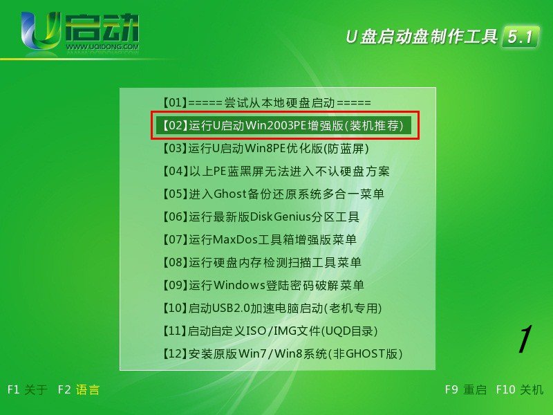 电脑黑屏状态下怎么装系统？