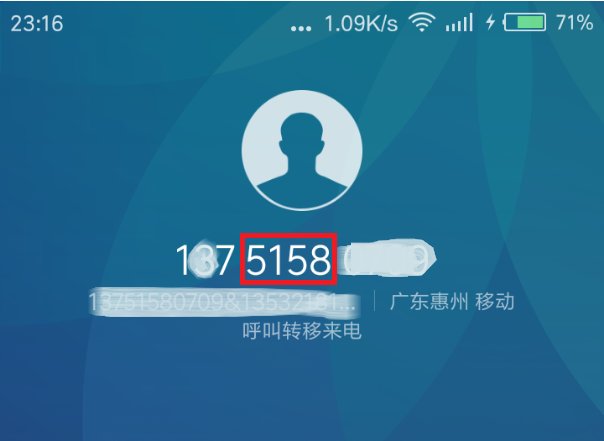 198号码是哪里的查手机号码198？