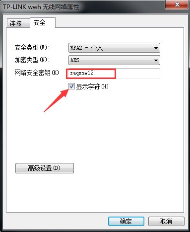 怎么查看无线路由器的密码