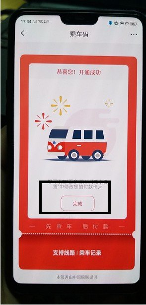 云闪付可以坐地铁和公交吗?怎么用