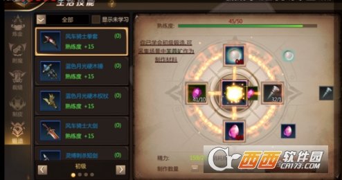 MT4》生活技能怎么选 生活技能选择攻略