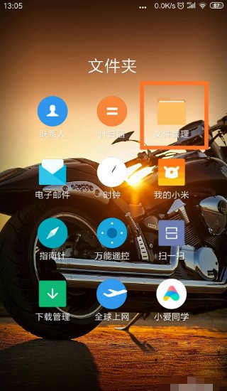 小米手机OTG在哪里设置？