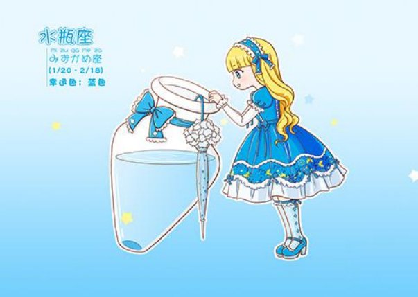 2月17日出生是什么星座？