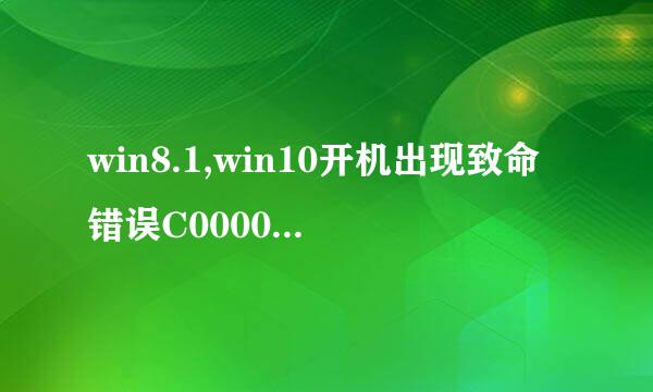 win8.1,win10开机出现致命错误C0000034解决方法