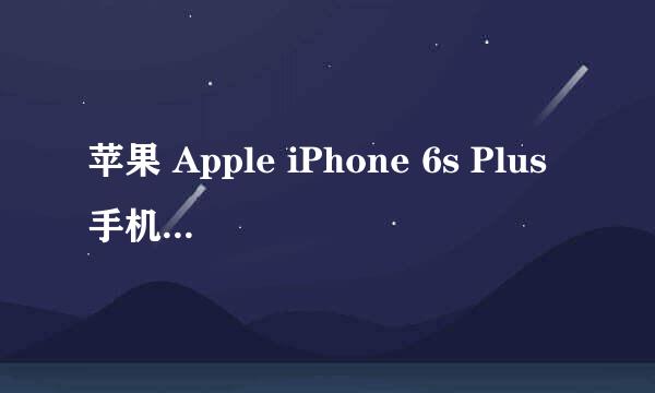 苹果 Apple iPhone 6s Plus手机开箱晒物