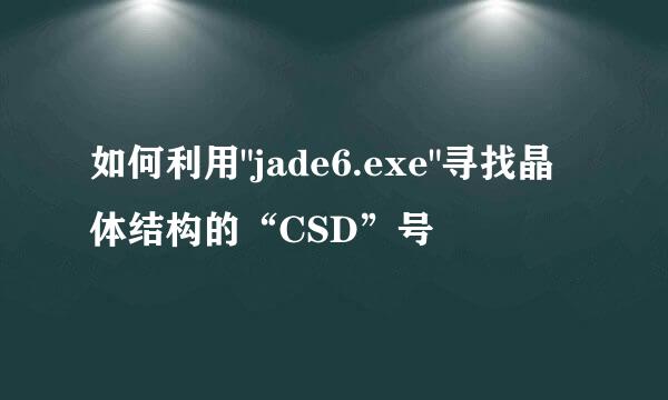 如何利用
