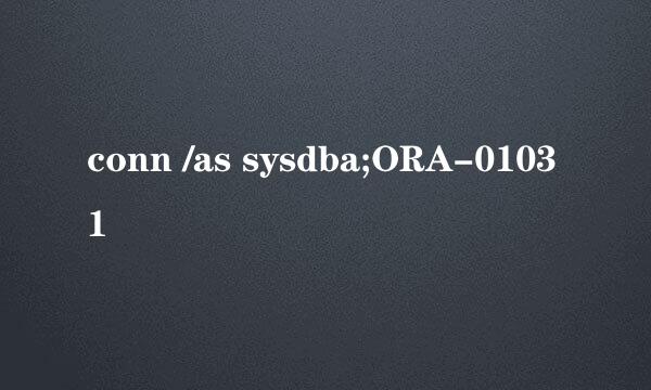 conn /as sysdba;ORA-01031