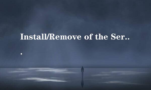 Install/Remove of the Service Denied解决办法