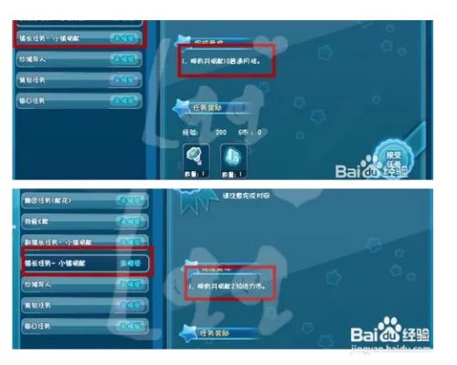 qq炫舞镇长任务怎么做